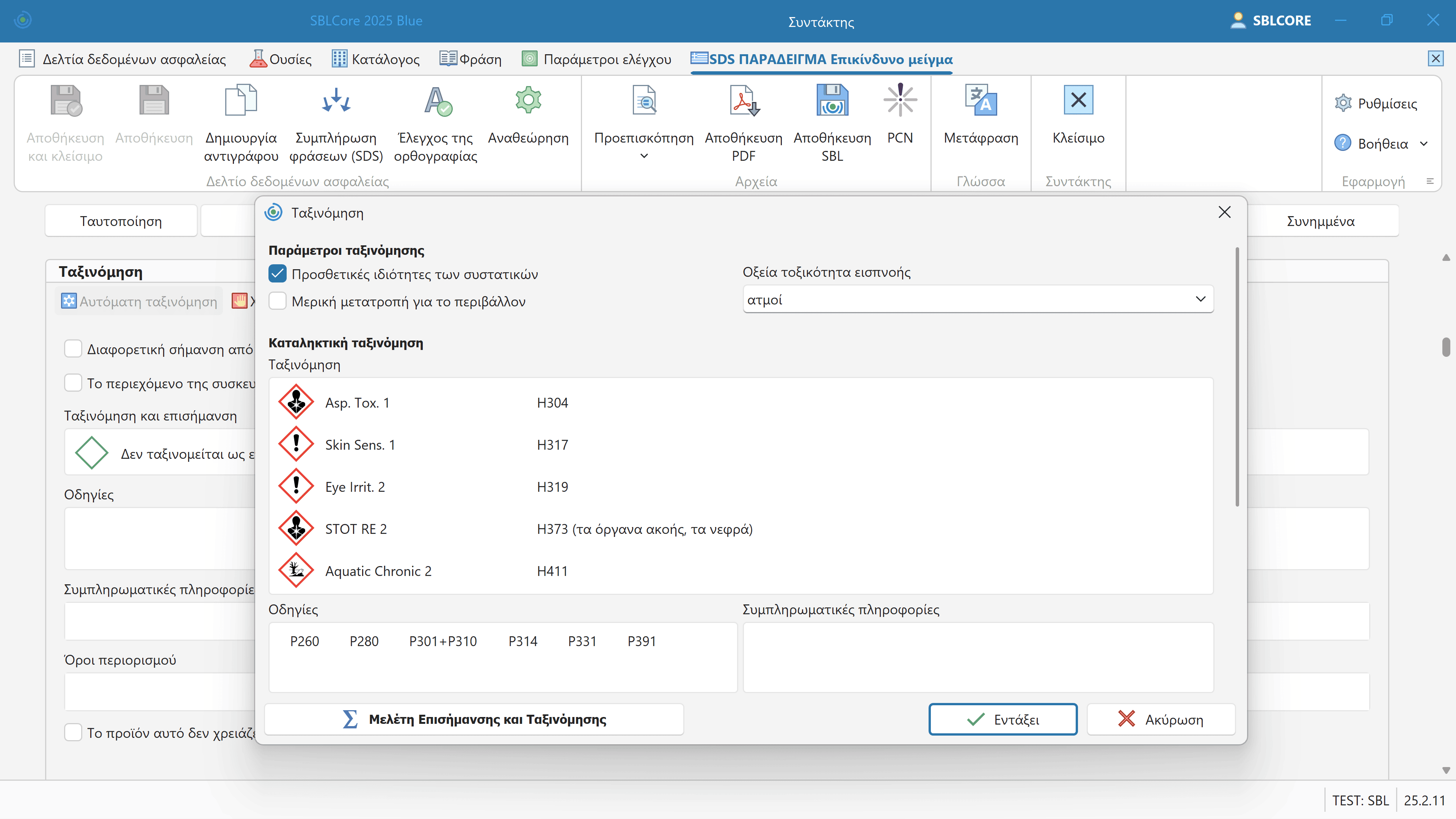 Αυτόματη ταξινόμηση